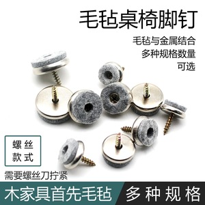 Furniture Felt <b>Pad</b> Screw 18mm 20mm 22mm 24mm 28mm Anti Slip Anti <b>Scratch</b> Shock Absorption Table Chair Sofa Metal Furniture - Product Image 5