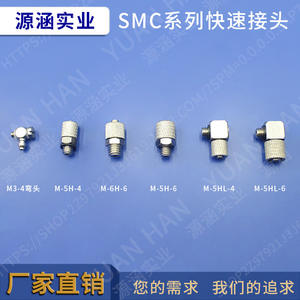 Accesorios para Robots Industriales, Conector Rápido Mini M5, Boquilla Neumática, Adaptadores de Conector de Codo Rápido SMC - Product Image 5