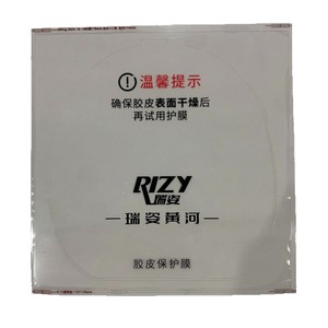 RIZY ฟิล์มป้องกันยางปิงปอง 170x170 มม. ฝาครอบโปร่งใสทนทานสำหรับแผ่นปิงปอง - Product Image 1