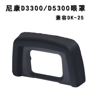 Visor ocular Nikon Dk 25 para cámara D3200 D3300 D3400 D5300 D5500 D5600 - Product Image 5