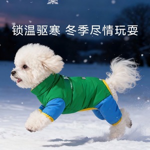 Pet Down Jacket For <b>Small</b> Dogs Green Purple Winter Autumn Warm Coat Bichon Frise <b>Teddy</b> Pomeranian Four Legged Suit - Product Image 2