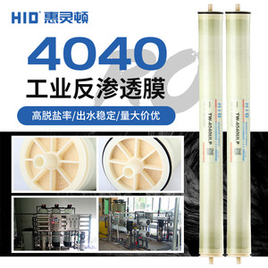 เมมเบรนกรองน้ำแบบออสโมซิสผันกลับ Hid รุ่น 4040 สำหรับเครื่องกรองน้ำอุตสาหกรรม อัตราการกรองน้ำเค็มสูง ให้ผลผลิตที่เสถียร - Product Image 4