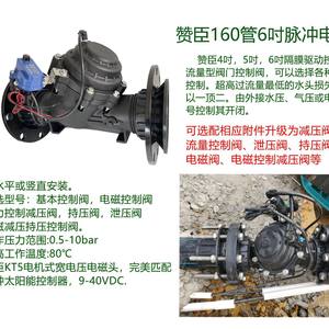 Válvula Solenoide de Riego de Alto Estándar de 160 mm con Conexión de Brida Metálica Manual y Automática para Control de Agua - Product Image 5