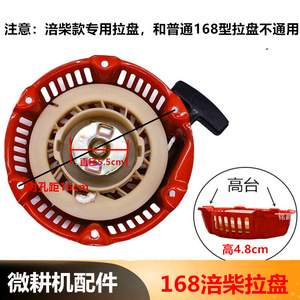 รอกสตาร์ทเครื่องยนต์เบนซิน 170F 168F แบบเหล็กหล่อสำหรับเครื่องพรวนดิน - Product Image 5