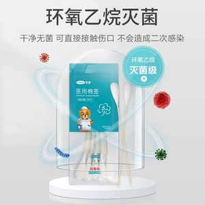 คอโฟอี เมดิคอล คอตตอนสวอป 20 ซม. ปลอดเชื้อแบบใช้แล้วทิ้ง สำหรับการฆ่าเชื้อหลังการผ่าตัด - Product Image 1