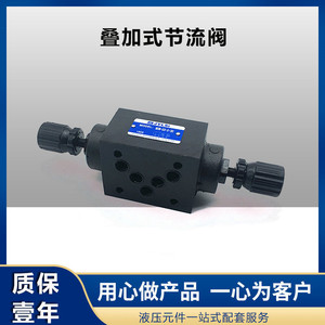 Vanne d'accélération bidirectionnelle empilée MsW 6 mm pour la régulation du débit bidirectionnel des systèmes d'huile hydraulique - Product Image 4