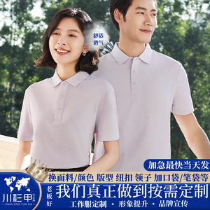 Camisa Polo de Secado Rápido, Manga Corta, Color Sólido, Poliéster, Ropa de Trabajo, Uso Diario - Product Image 5