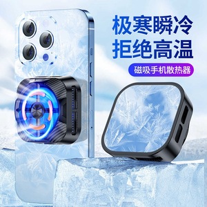 X94 Mobile Phone Cooler Semiconductor Cooling Magnetic Type C Gaming Phone Accessories - Product Image 4
