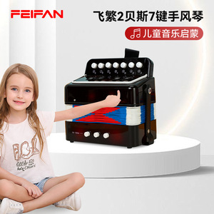 เฟยฟาน 7-คีย์แอคคอร์เดียน 18x10x15 ซม. เปียโนแบบพกพาเครื่องดนตรีสำหรับเด็ก - Product Image 2