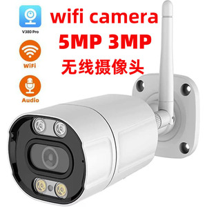 HJSCCD Hongjin V380Pro 5MP <b>Outdoor</b> <b>Wireless</b> IP <b>Camera</b> IP66 Waterproof With Card Hotspot - Product Image 5