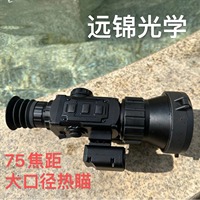 Échantillon Gratuit : Monoculaire Thermique de Vision Nocturne avec Enregistrement Vidéo/Photo/Réenregistrement pour Chasse Numérique Infrarouge en Extérieur (Utilisation Jour/Nuit)