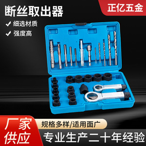 Bolt <b>Screw</b> Remover <b>Set</b> Metric Industrial Grade 0.8 In Drive Size Repair Tool For Broken <b>Screws</b> - Product Image 5