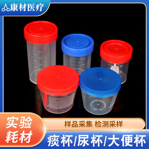 Vaso desechable para orina y heces con tapa, recolector de esputo, tapa de rosca de polipropileno, cilíndrico, envasado individualmente para laboratorio - Product Image 5