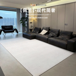พรมปูพื้นห้องนั่งเล่น EIFFEL HOME ลายทางสีพื้น ผลิตจากเส้นใยโพลีเอสเตอร์ กันน้ำ ซักเครื่องได้ ขนาดใหญ่ ปูเต็มพื้นที่ สไตล์อิตาเลียนโมเดิร์น - Product Image 1