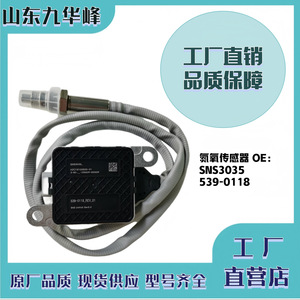 Sensor de Oxígeno Caterpillar SNS3035 539-0118 para Control de Emisiones del Motor, Pieza de Repuesto - Product Image 5