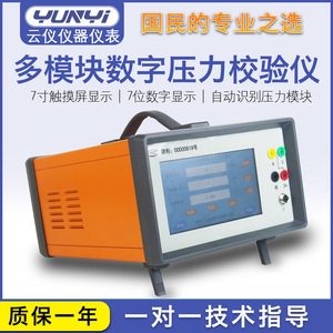 Calibrador de Presión Digital Yunyi YK-201C -0.1 a 60 Bar, Precisión de 0.05, Instrumento de Sobremesa con Pantalla Táctil Completa - Product Image 5