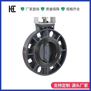 วาล์วผีเสื้อแบบเวเฟอร์ Hc Electric Upvc พร้อมซีลยาง Epdm แบบสองทาง สำหรับท่อเคมี กรด ด่าง - Product Image 4