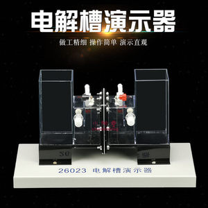 Démonstrateur de cellule électrolytique, membrane échangeuse d'ions, électrode en platine, démonstration en laboratoire de chimie au lycée - Product Image 4