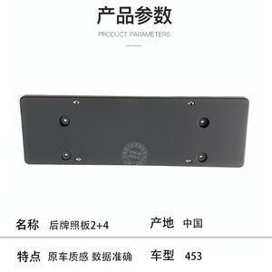 Mercedes-Benz Smart License Plate <b>Frame</b> 200 Mm Hole Distance Abs Material Rear <b>Mounting</b> - Product Image 2