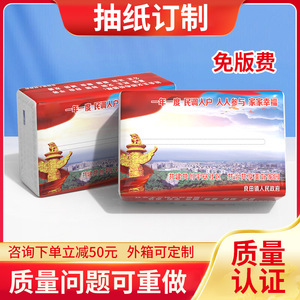 Pañuelos de Papel Yuemeijie de 2 Capas, Pulpa de Madera Virgen, Servilletas Publicitarias Impresas Personalizadas, Toallas de Papel Desechables - Product Image 4