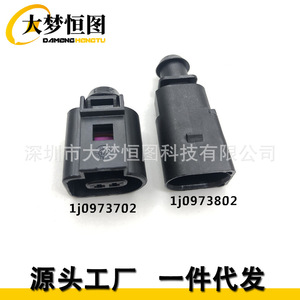 Conector Eléctrico Automotriz 1J0973722, 2P, Negro, Arnés de Cableado de Plástico, Enchufe para Volkswagen Audi - Product Image 1