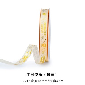Cinta de poliéster/algodón grosgrain reciclada de una sola cara con estampado de lámina dorada personalizada de Feliz Cumpleaños, 16 mm x 45 m, para embalaje de regalos - Product Image 3