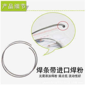 Baguettes de soudage en cuivre et aluminium de marque Jinsheng, fil de soudage électrique à flux universel à basse température pour réfrigérateur et climatisation - Product Image 4