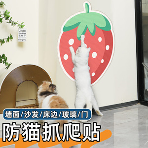 Rascador de Pared para Gatos con Diseño de Dibujos Animados, Antideslizante, Protección para Gatos en Interiores - Product Image 1