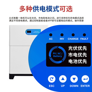 Inversor Híbrido Solar para el Hogar Mountain Shield de 5KW con Sistema de Almacenamiento de Energía con Batería de Litio de 10KWH, Unidad Vertical Apilable - Product Image 5
