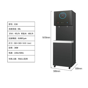 Commercial Stainless Steel Vertical <b>Water</b> <b>Dispenser</b> E30 30L 45L H Hot <b>Water</b> 60L H Room Temp <b>Water</b> 3KW 220V For Schools Hospitals - Product Image 1