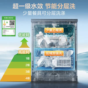 Lave-vaisselle encastrable Midea 14 couverts RX600 MAX Noir Acier inoxydable Séchage à air chaud Étagère relevable Lavage par couches - Product Image 3