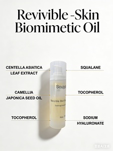 น้ำมันหอมระเหยบำรุงผิว Revivible -Skin <span class=keywords><strong>Biomimetic</strong></span> 1 กรัม แคลเซียมโซเดียมฟอสฟอสซิลิเกต สำหรับรอยแตกลาย แผล และการฟื้นฟูผิว - Product Image 3