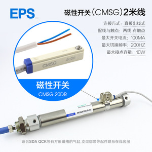 Sensor Magnético de Cilindro CMSG/CMSJ/DMSG-020/DMSH/DMSJ-NPN/PNP - Product Image 4