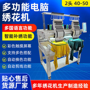 Shangchen Dual Head Embroidery Machine 360x510mm Computerized Automatic Desktop Sewing Equipment - Product Image 4
