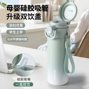 Saturday Kids Insulated Water <b>Bottle</b> 316 Stainless Steel Double Lid With Straw For School And Pregnancy Use - Product Image 3