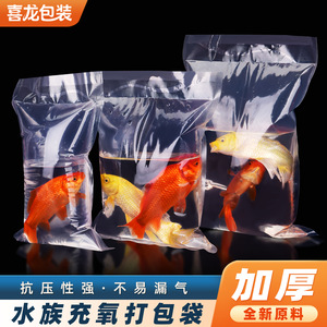 Xizhilong Aquarium Oxygenation <b>Bags</b> Thickened Live Fish Transport <b>Sealed</b> Plastic <b>Bags</b> For Ornamental Fish Shipping - Product Image 5