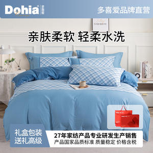 Juego de Ropa de Cama de Cuatro Piezas de Color Sólido Duoxiangmeimiankang, Talla L, Poliéster, Teñido Reactivo, Uso Doméstico, Cuatro Estaciones - Product Image 2