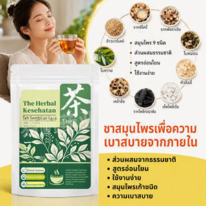 <span class=keywords><strong>ชา</strong></span>สมุนไพรเก้าส่วนผสม <span class=keywords><strong>ชา</strong></span>ดีท็อกซ์เพื่อสุขภาพทางเดินอาหาร ผสมผสานจากพืชธรรมชาติ รับผลิตแบบ OEM แบรนด์ส่วนตัว ขายส่ง 12 ซอง - Product Image 1