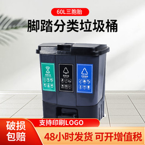 Cubo de basura con pedal de 60L, contenedor de reciclaje de triple compartimento, para uso en interiores y exteriores, de forma rectangular, con pedal para clasificación de residuos domésticos. - Product Image 5