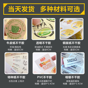สติกเกอร์ใสพิมพ์ PVC สำหรับโฆษณาและบรรจุภัณฑ์ - Product Image 4