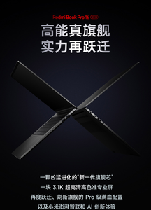 คอมพิวเตอร์พกพาสำหรับธุรกิจ <span class=keywords><strong>Xiaomi</strong></span> Redmi Book Pro 16 2024พร้อม32G/1T /uma/ 3.1K/165Hz หน้าจอคู่ starshine Grey Ultra5/7 - Product Image 6