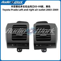 Grille d'aération pour Toyota Prado, sortie d'air gauche et droite, kits de tableau de bord 2002-2009