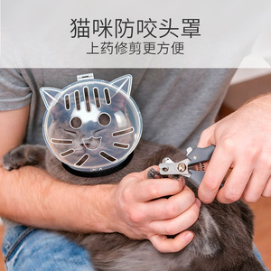 <b>Cat</b> Anti Bite Headgear Plastic <b>Cat</b> Elizabethan <b>Collar</b> For Nail Trimming And Medication Application - Product Image 3