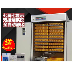 Ấp Trứng Ấp Trứng Máy Ấp Trứng Vịt Ngỗng Chim Bồ Câu Bán MT-1232 Trứng - Product Image 5