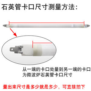 Four à ondes lumineuses 110V 500W, four à micro-ondes, élément chauffant en quartz, élément de grillade, accessoires de tube lumineux de différentes marques, divers - Product Image 5