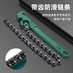 Llave de cadena Tuosen de 8-12 pulgadas, herramienta para limpiar filtros de aceite, acero con alto contenido de carbono, antideslizante, con dientes, para reparación de automóviles - Product Image 1