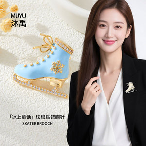 Ice Skate Brooch Blue Enamel Gold Snowflake Women's Fashion Accessory Gift Zinc Alloy Channel Setting - Product Image 2