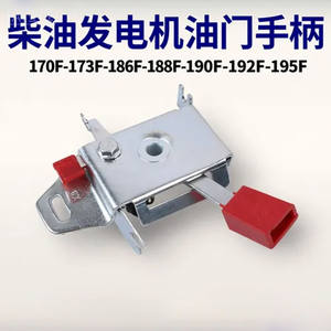 Diesel <b>Generator</b> 170F/186F/192F Throttle Handle and Speed Control Switch Assembly Rust-Proof Metal Engine Parts - Product Image 3