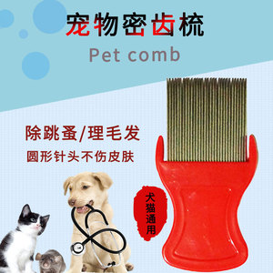 Pet Steel Needle Comb 65x40mm Red Green For Dog Flea Removal Grooming Tool - Product Image 5