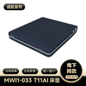 ที่นอน Mwi1-033 T11ai รุ่น Medium Firm Pocket Spring พร้อมโฟมท็อปเปอร์ ระบายอากาศได้ดี เหมาะสำหรับเด็ก - Product Image 1